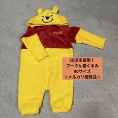 ほぼ未使用！プーさん フード付き着ぐるみ 90サイズ【匿名配送】