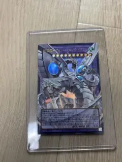 終撃竜 サイバー・エンド・ドラゴン　オーバーフレーム　ウルトラレア