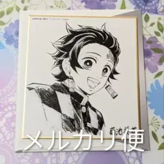 2025年最新】コラボDINING複製ミニ色紙の人気アイテム - メルカリ