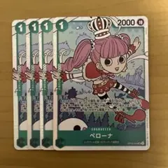 ペローナ SR OP12-034 師弟の絆　4枚セット　③