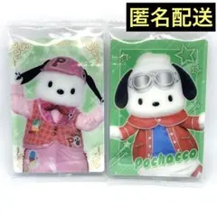 サンリオキャラクターズ ツインウエハース2 ポチャッコ カード2枚セット