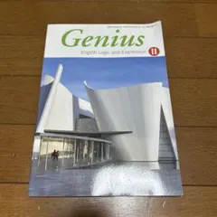 Genius English Logic and Expression II