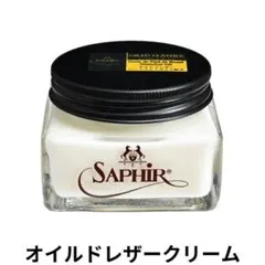 最終価格　サフィールノワール　オイルドレザークリームのサムネイル