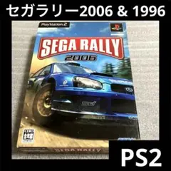 「激安」セガラリー2006 & セガラリーチャンピオンシップ 1995 ps2