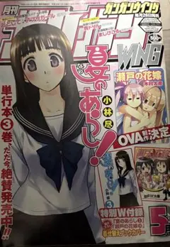 2025年最新】ガンガン5月号付録の人気アイテム - メルカリ