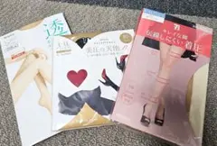 ATSUGI Kanebo　ストッキング　3種