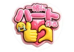 韓国 ファンサうちわ ボード 3秒付き合おう ハングル 目立つ - メルカリ