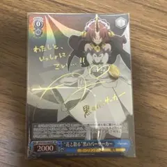 2025年最新】ヴァイスシュヴァルツ fate サインの人気アイテム - メルカリ