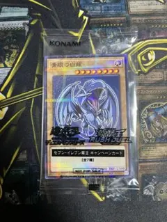 青眼の究極竜 3枚 ハイチュウコラボ 新品未開封 - メルカリ