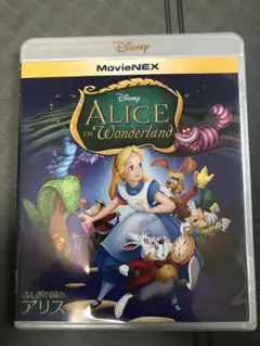 【美品】ふじきの国のアリス　MovieNEX Blu-ray 純正ケース