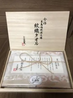 今治謹製  紋織タオル  ウォッシュタオル2枚組