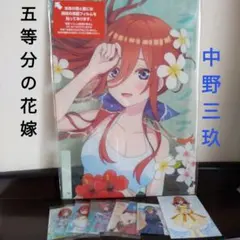ひこくじ 五等分の花嫁 Ｃ賞 中野三玖 クリアボード　カード ブロマイド セット