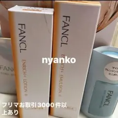 FANCL ファンケル 無添加エンリッチプラス シワ改善1ヵ月集中セット