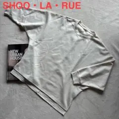 SHOOLARUE 美品 ホワイト 長袖 トップス リブ クルーネック ＊