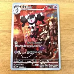 2025年最新】ゴチミルARの人気アイテム - メルカリ