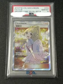 エクバリーリエ　中国版　PSA10 エクバリーリエ【SR】PSA10 中国語 台湾 中国 ポケモンカード