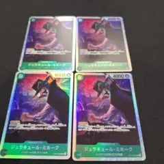 ジュラキュール・ミホーク SR 4枚セット OP12-030