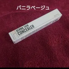 23イヤーズオールド【新品未開封】ダーマシン　コンシーラー❗️バニラベージュのサムネイル