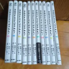 文豪ストレイドッグス　わん　1巻 〜 12巻 11巻を除く　文スト