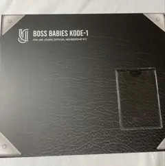 BOSS BABIES KODE-1 メンバーシップキット