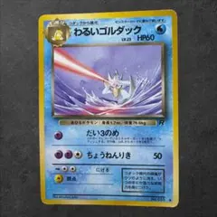 2026年最新】ポケモンカードわるいコダックの人気アイテム - メルカリ