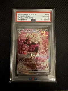 キチキギスSAR PSA10 メガドリームex