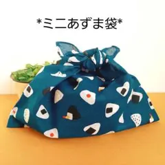 ミニあずま袋◆手拭い◆エコバック◆ハンドメイド【おにぎりお弁当】