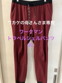 ワカケの母さん様 リクエスト 2点 まとめ商品