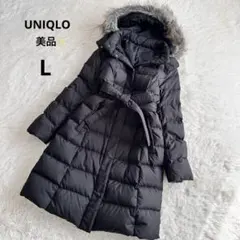 美品 ユニクロ 3way ロング ダウンコート ベルト フード ファー L 黒