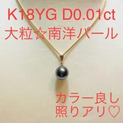K18YG ダイヤ入り南洋パール ペンダント