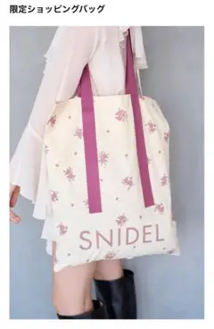 SNIDEL ノベルティ　トートバッグ