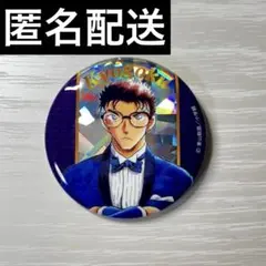 30周年 コナン展 京極真 缶バッジ