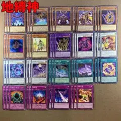 遊戯王　地縛神　レリーフ　9枚セット　フルコンプ　まとめ 遊戯王 地縛神 レリーフ 9枚セット フルコンプ まとめ 遊戯王 地