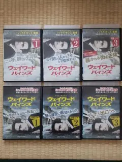 ウェイワード・パインズ 出口のない街 DVD 前後編全6巻セット