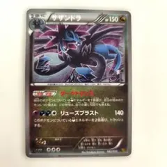 2026年最新】サザンドラEXの人気アイテム - メルカリ
