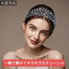 アクリル製 ラインストーン クリスタルABひし型 社交ダンス バレエ