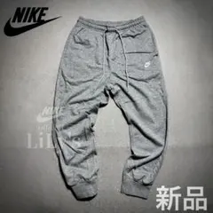 【Ｌサイズ】ナイキジョガーパンツ　定価9,020円　グレー　ロゴ刺繍　スウェット