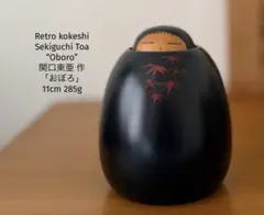 Retro Sekiguchi Toa 関口東亜作 創作こけし11cm/375g - メルカリ