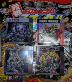 元祖SDガンダムスナックⅡ 頑駄無大将軍 他4枚セット