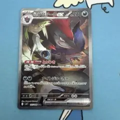 Nのゾロアークex SAR SV9 バトルパートナーズ 127/100