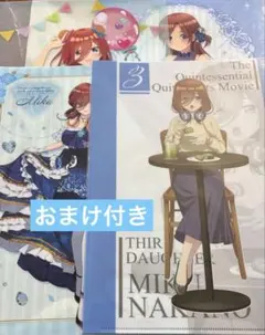 五等分の花嫁 中野三玖 まとめ売り