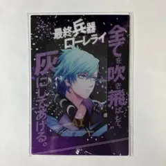 美風藍 うたプリ ビジュアルカードコレクション SHINING HEROES