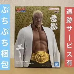 雷影・エーフィギュア～五影集結…!!～　NARUTO-ナルト- 疾風伝