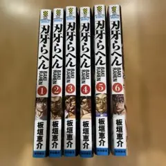 2026年最新】刃牙 全巻の人気アイテム - メルカリ