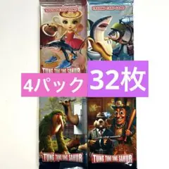 イタリアンブレインロット トレーディングカードゲーム 4パック 32枚