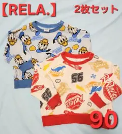 【RELA.】ドナルドダック・カーズ トレーナー 90サイズ 2枚セットしまむら