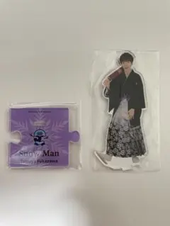 SnowMan 深澤辰哉　アクスタ