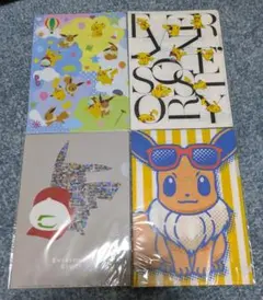ポケモン クリアファイル 4枚セット