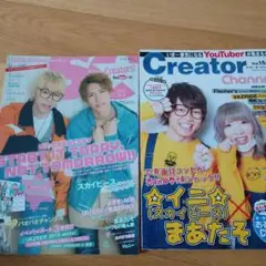 スカイピース 雑誌