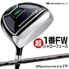 新品】ダイナミクスFW 1番 USTマミヤVspec-αⅣシャフト仕様 - メルカリ